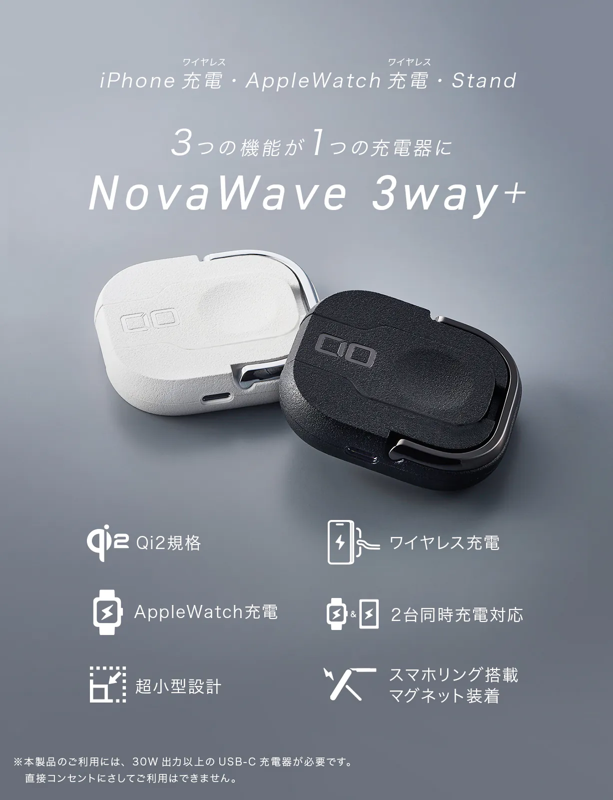 NovaWave 3Way+