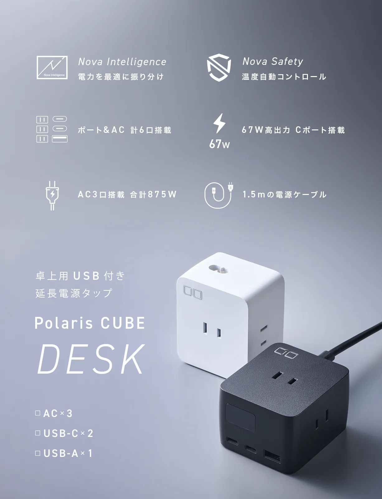 Polaris CUBE DESK